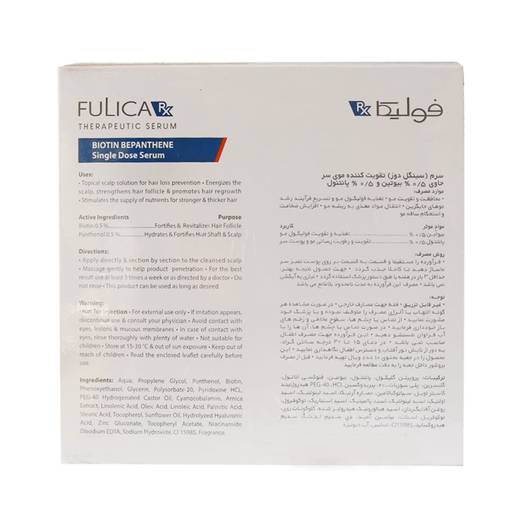 سرم تک دوز بیوتین بپانتین فولیکا آر ایکس تقویت کننده موی سر حجم 7.5 میلی لیتر بسته 10 عددی