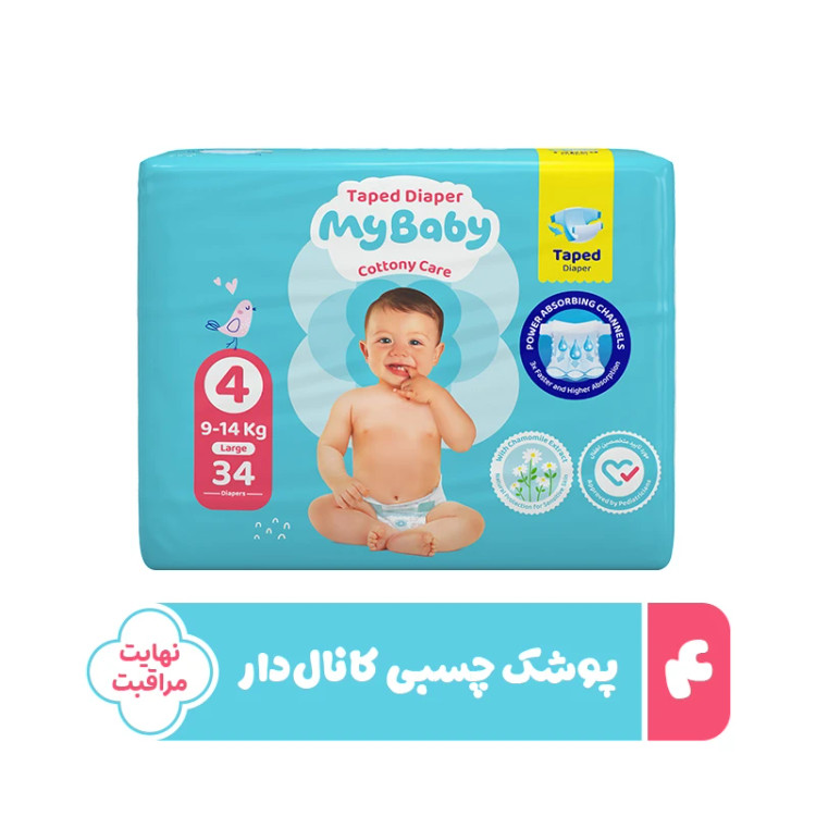 پوشک کودک مای بیبی سایز4 بسته 34 عددی
